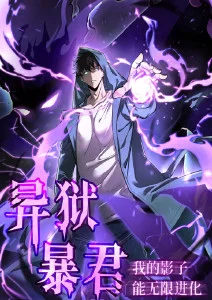 赤羽纪元 热血国漫在线观看